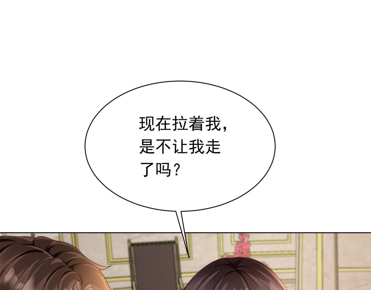 第58话 我们分开吧 第58页