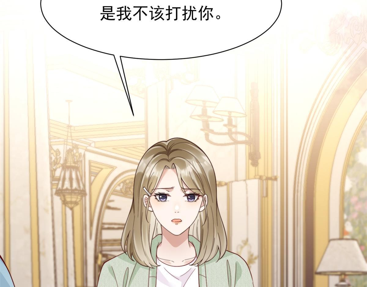 第58话 我们分开吧 第64页
