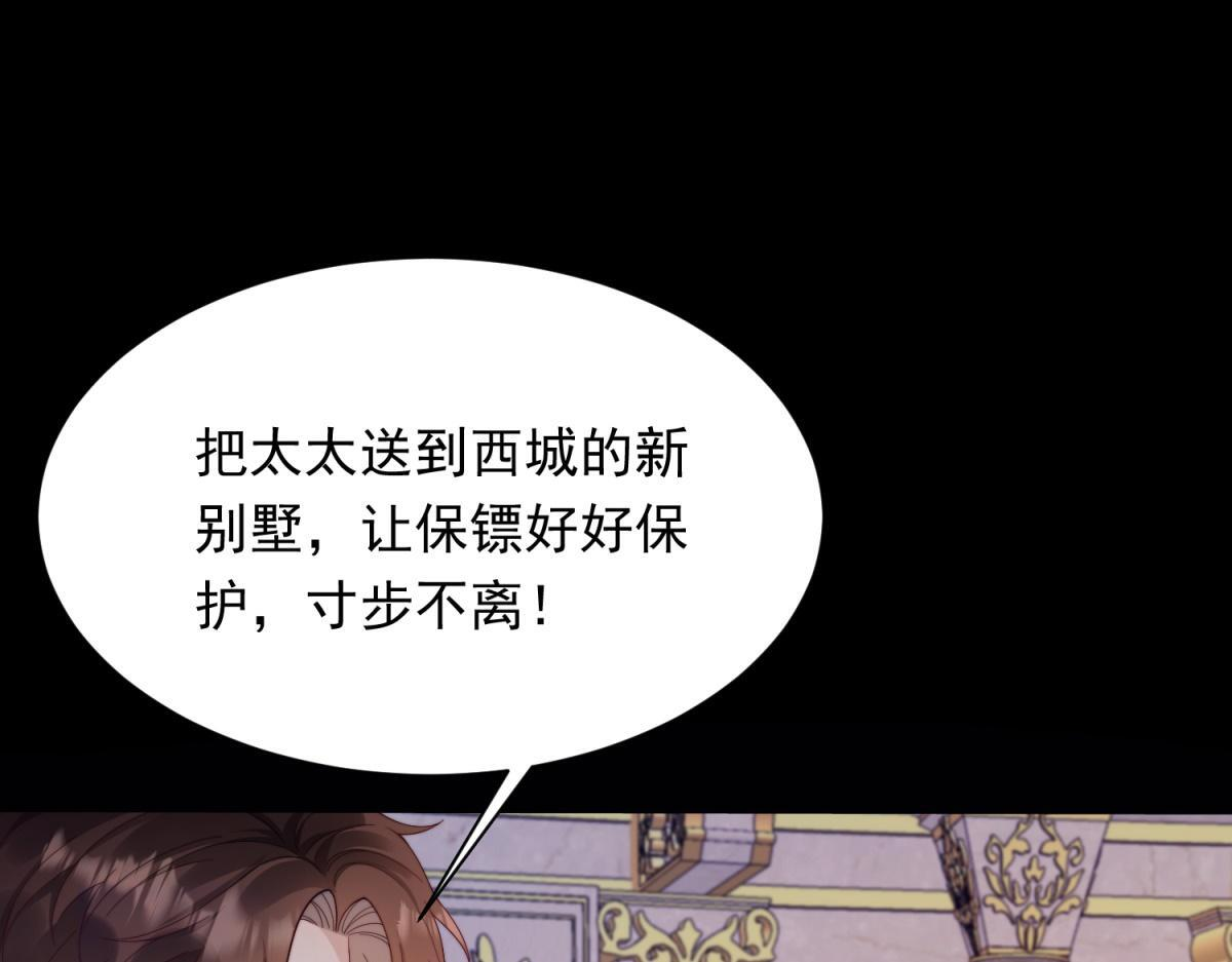 第58话 我们分开吧 第75页
