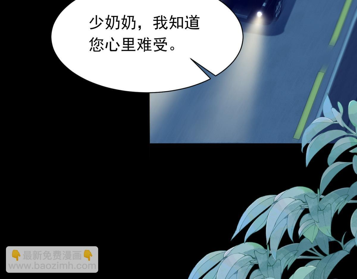 第58话 我们分开吧 第80页