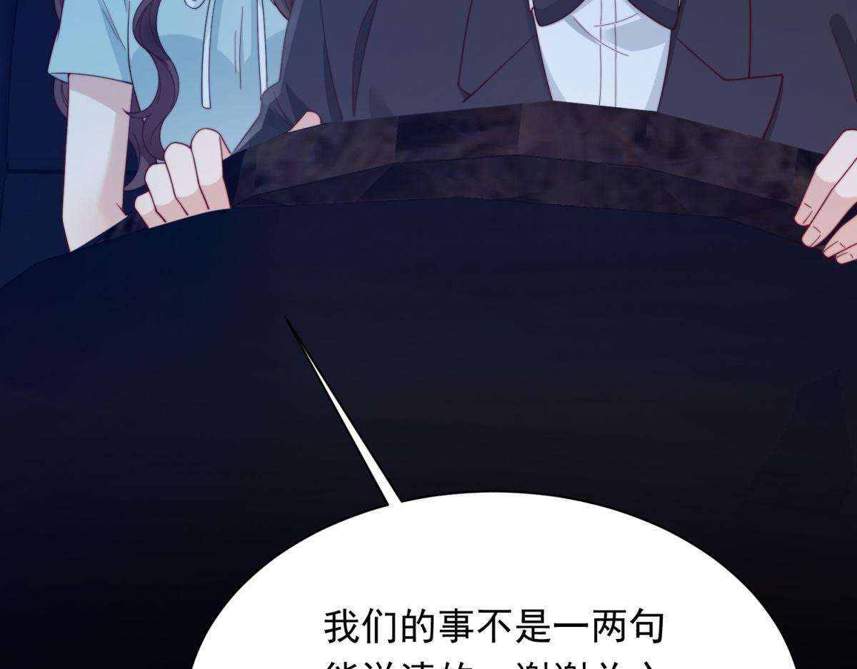 第58话 我们分开吧 第83页