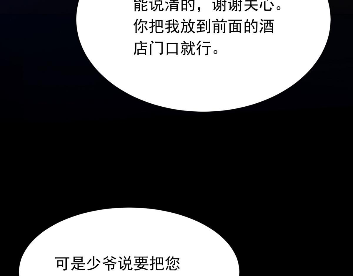 第58话 我们分开吧 第84页