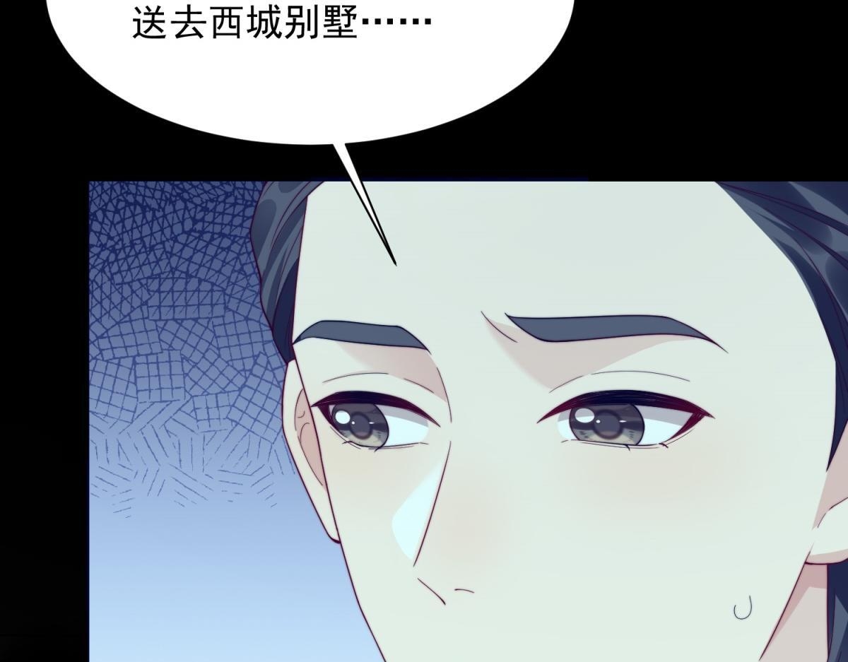 第58话 我们分开吧 第85页