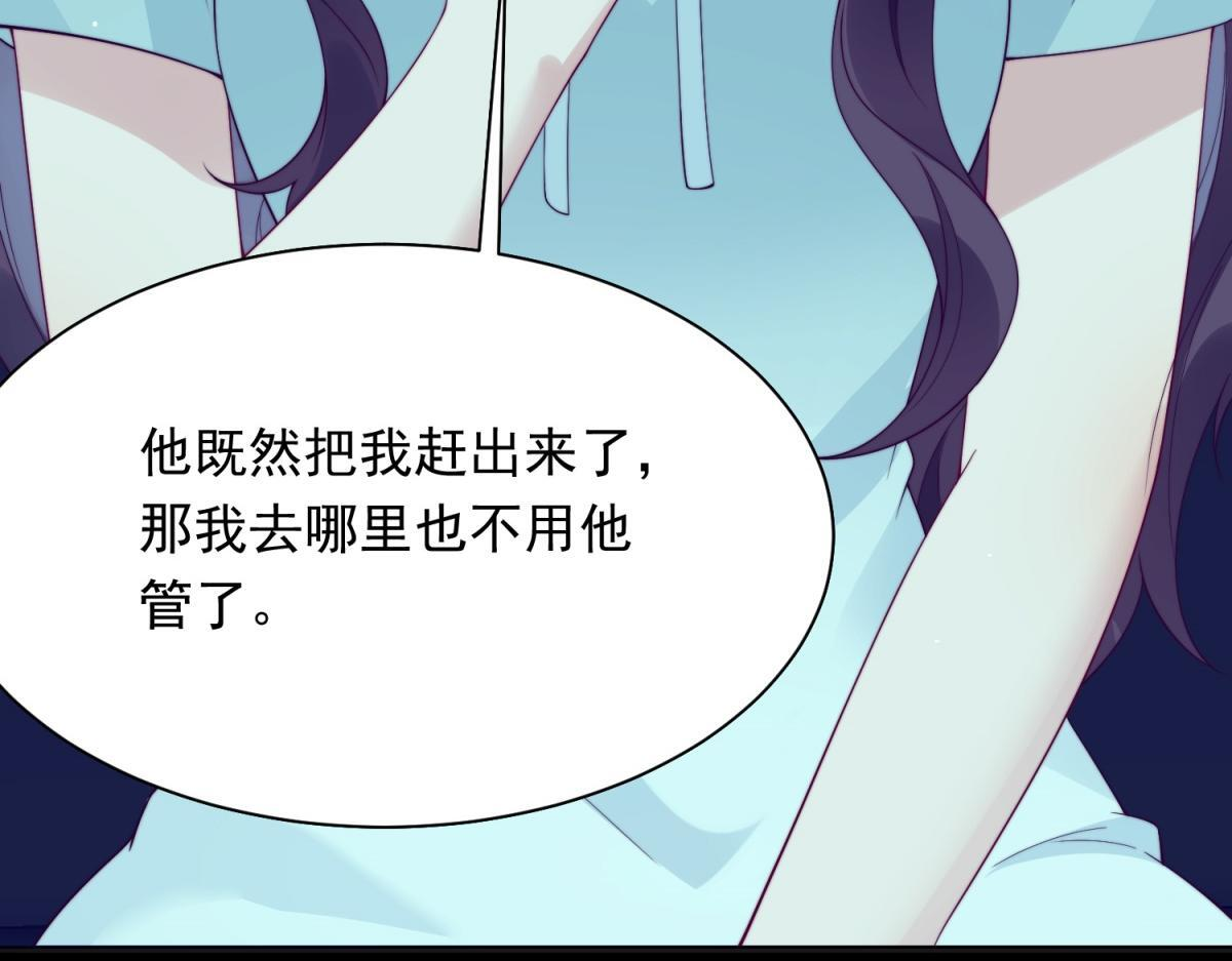 第58话 我们分开吧 第88页