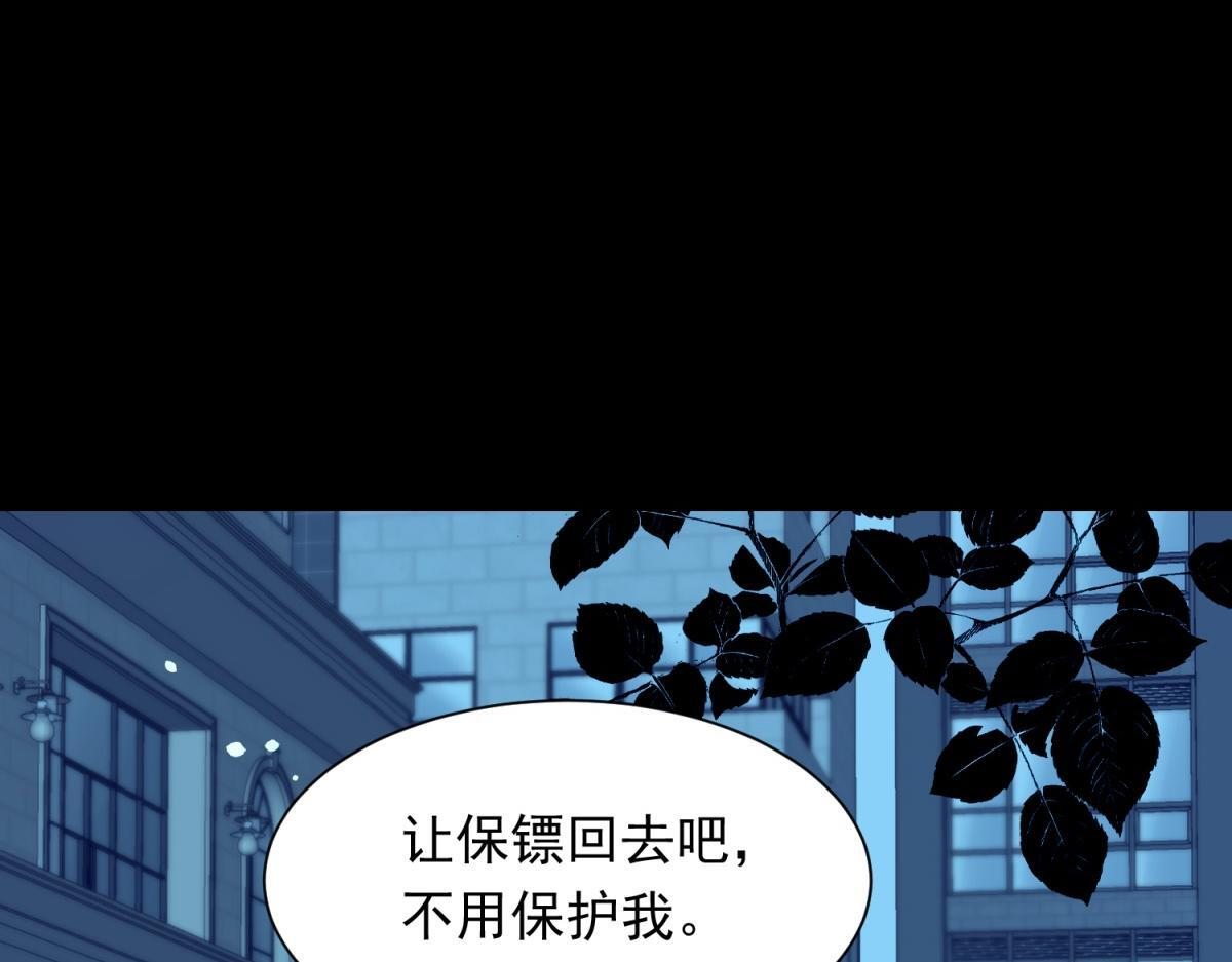 第58话 我们分开吧 第90页