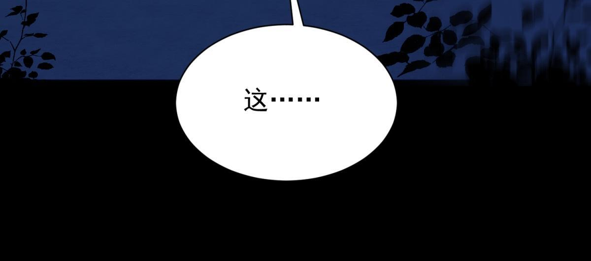 第58话 我们分开吧 第92页