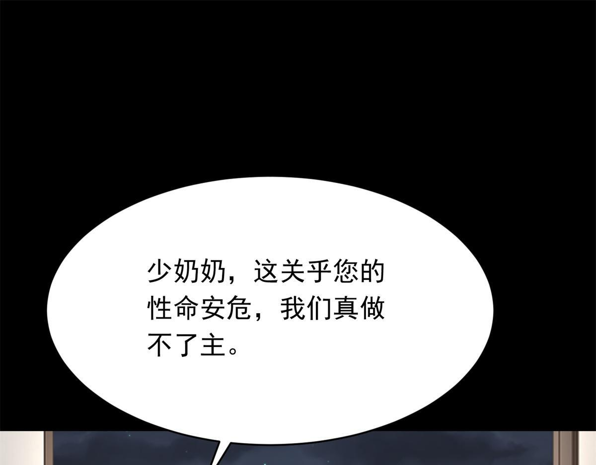 第58话 我们分开吧 第93页