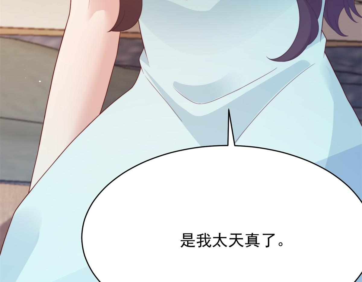第58话 我们分开吧 第100页
