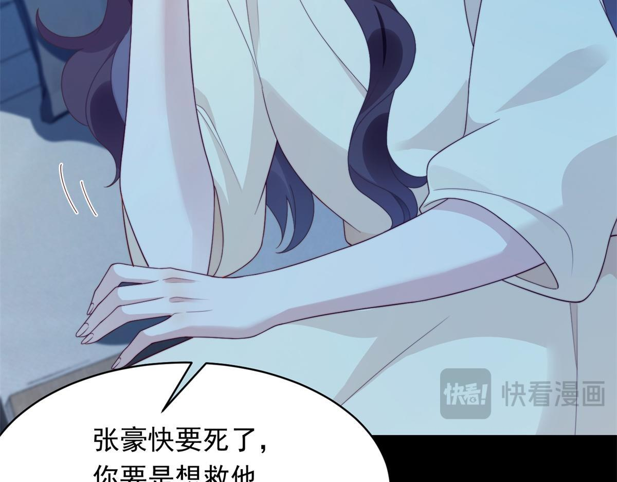 第58话 我们分开吧 第108页