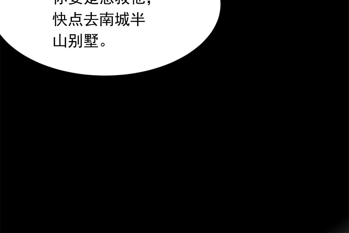 第58话 我们分开吧 第109页