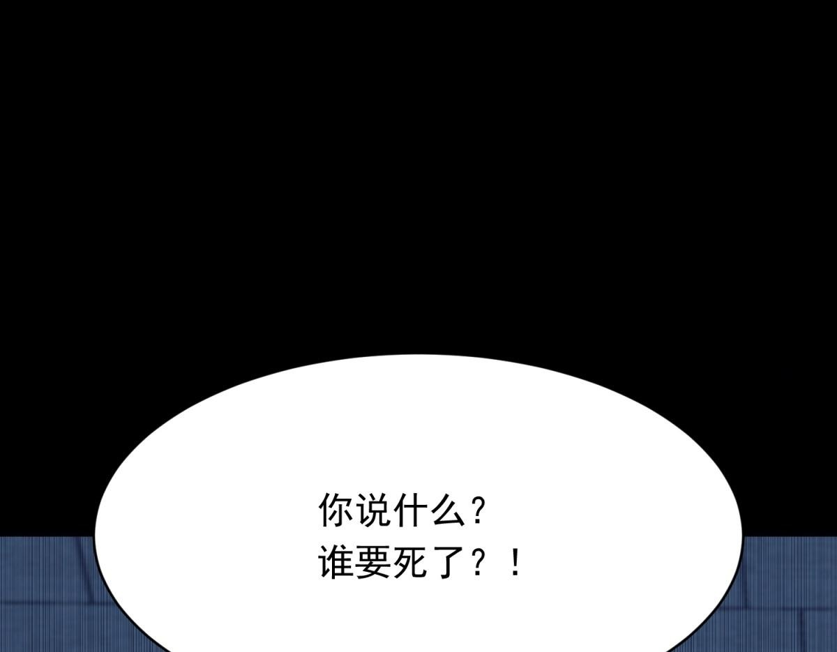 第58话 我们分开吧 第110页
