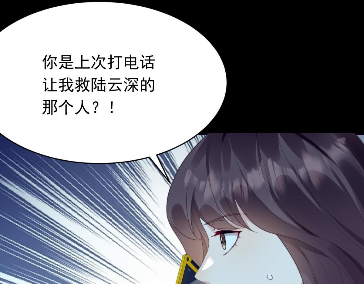 第58话 我们分开吧 第115页