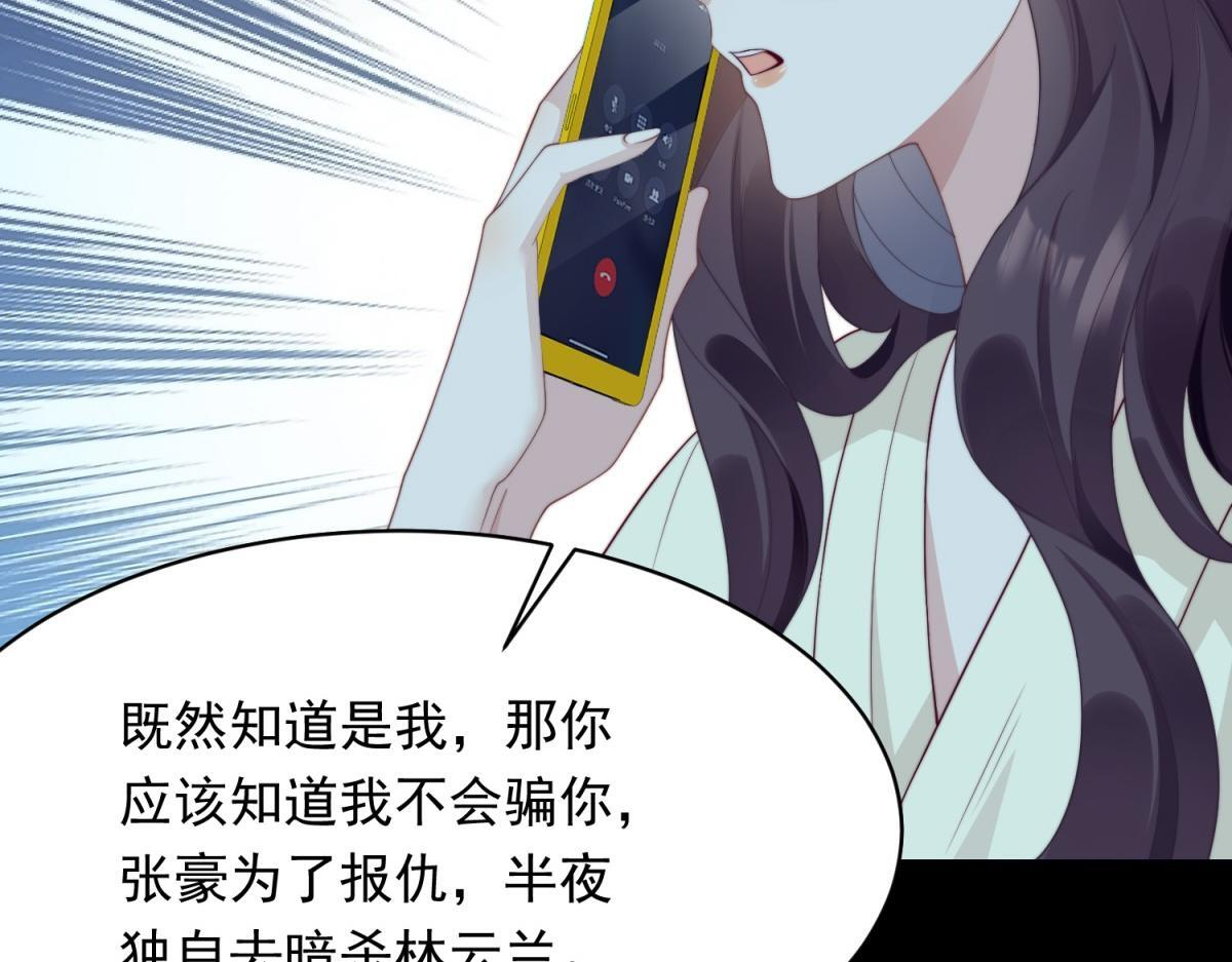第58话 我们分开吧 第116页