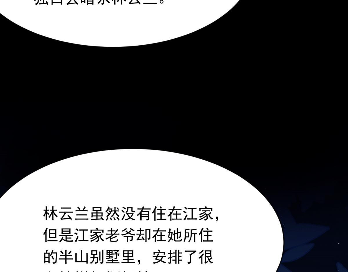 第58话 我们分开吧 第117页