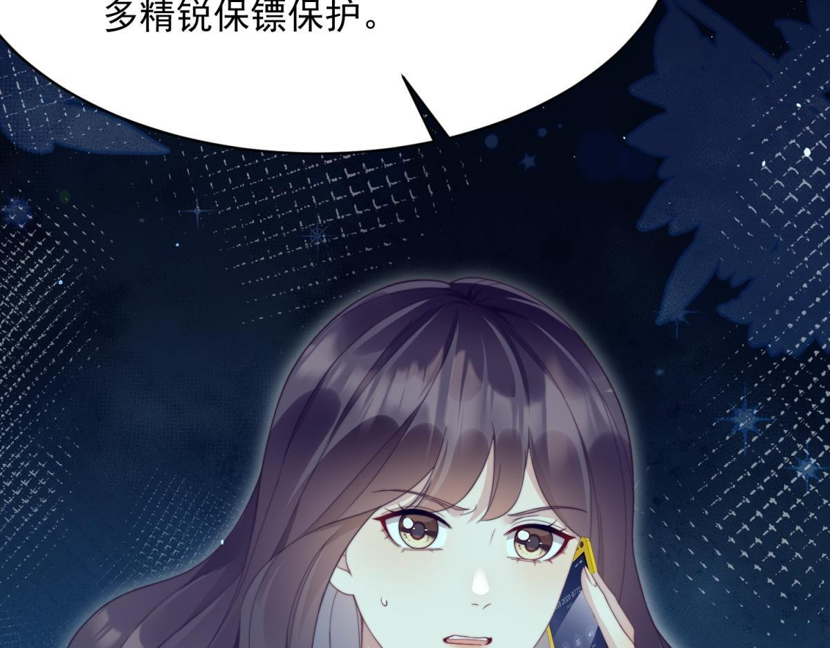 第58话 我们分开吧 第118页