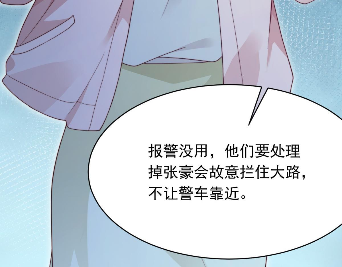 第58话 我们分开吧 第120页