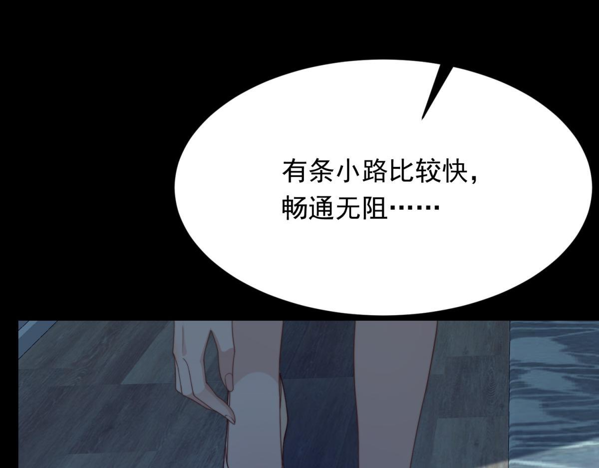 第58话 我们分开吧 第122页