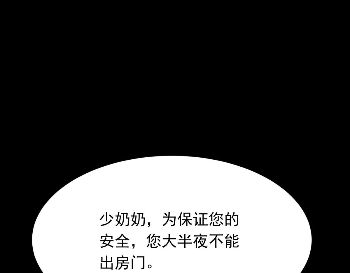 第58话 我们分开吧 第124页