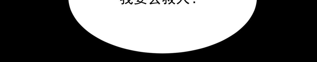 第58话 我们分开吧 第127页