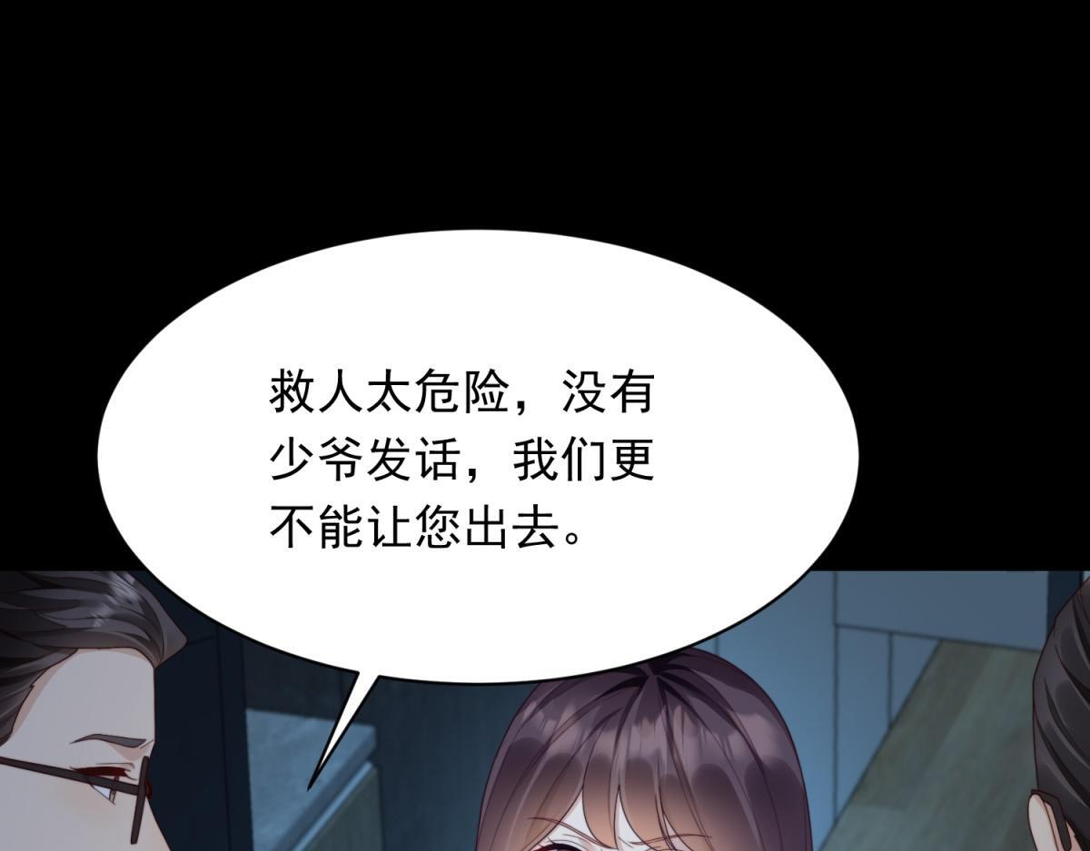 第58话 我们分开吧 第128页