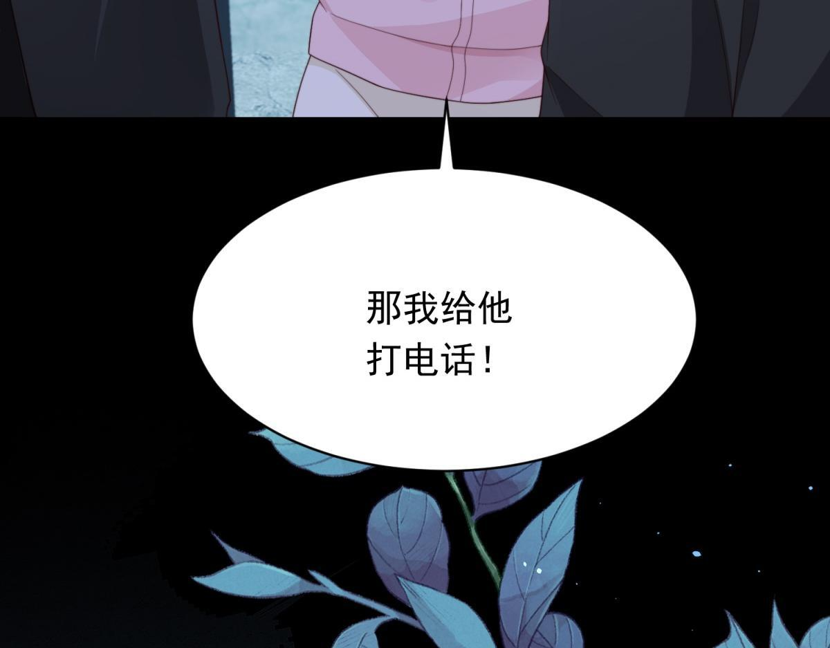 第58话 我们分开吧 第130页