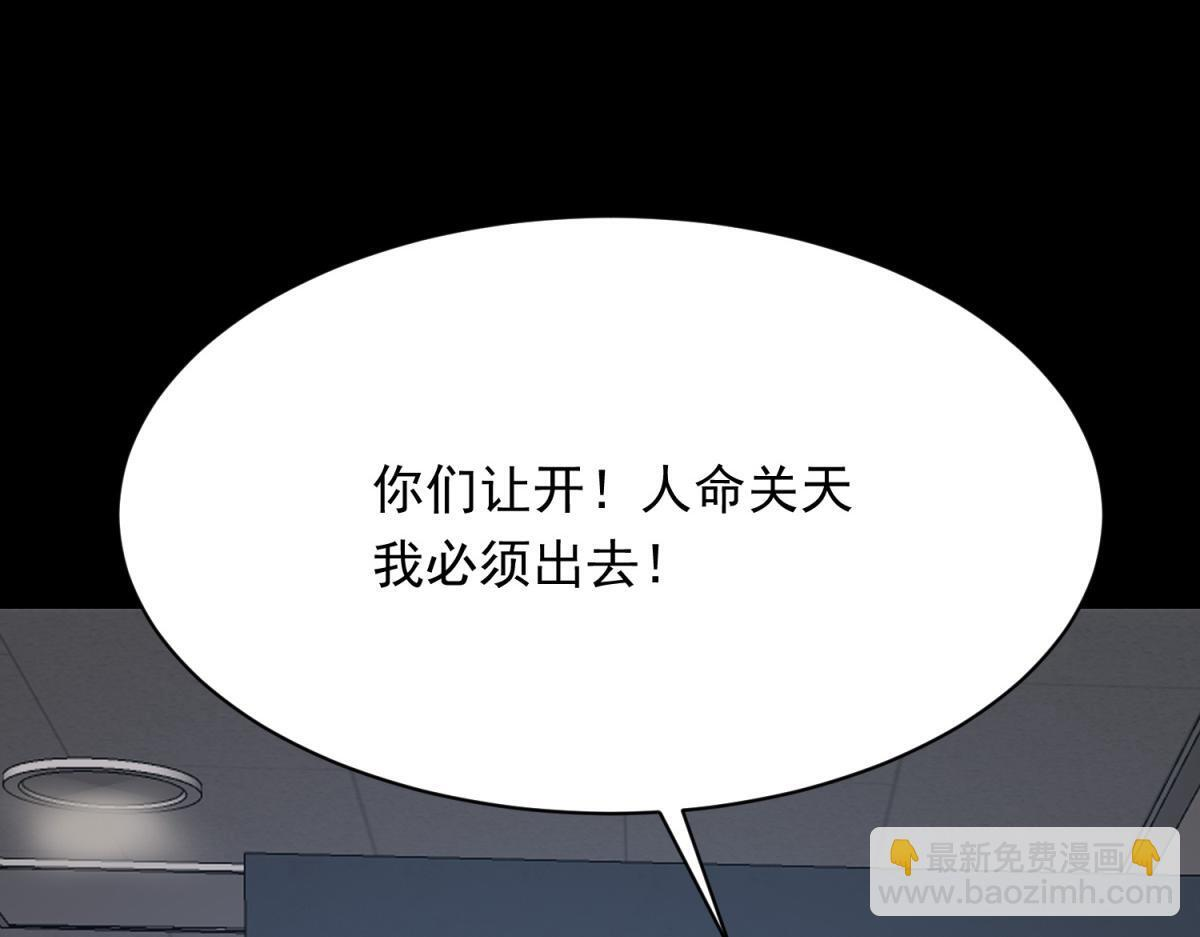 第58话 我们分开吧 第140页