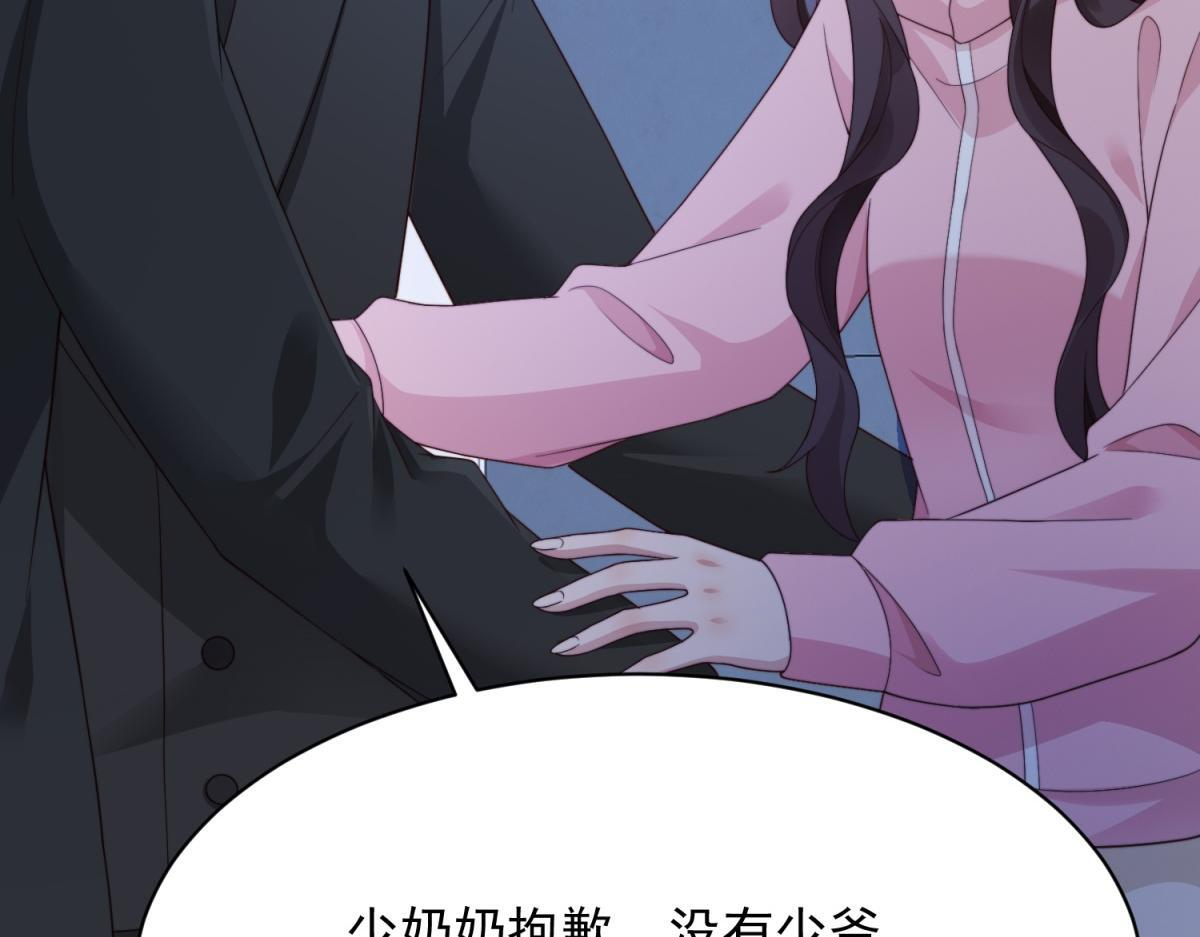 第58话 我们分开吧 第142页