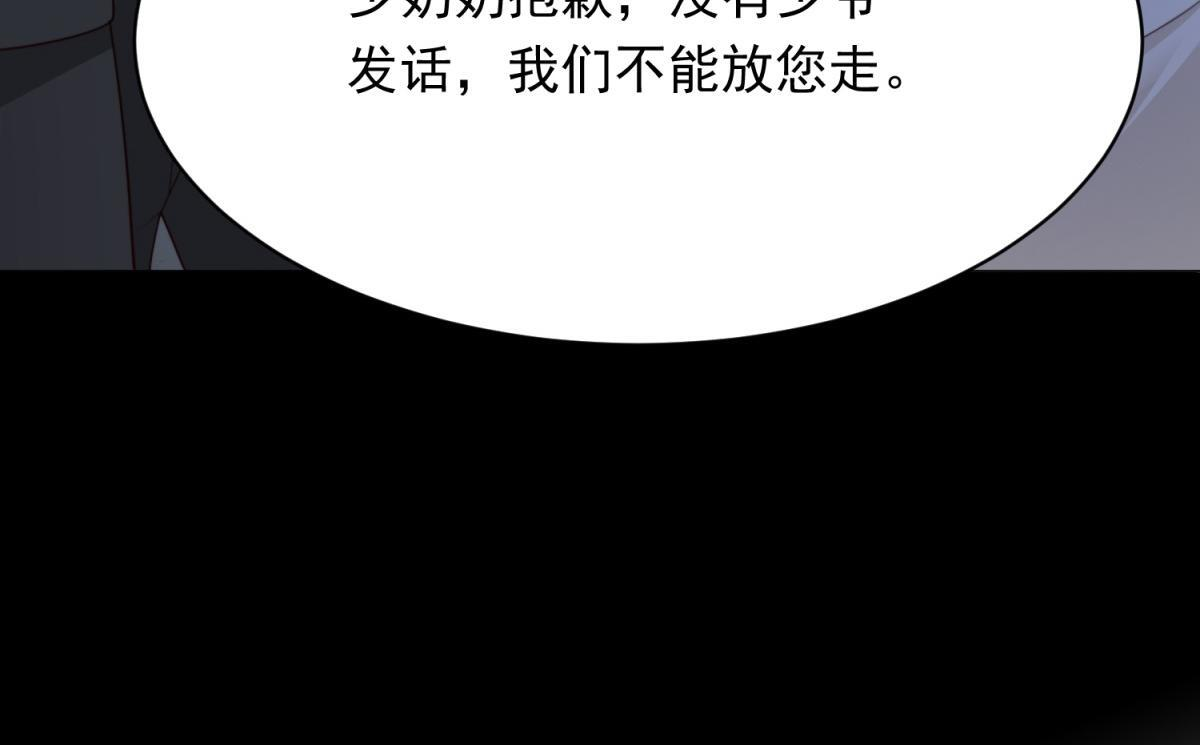 第58话 我们分开吧 第143页