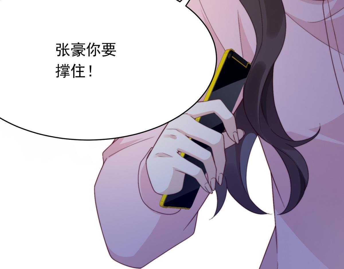 第58话 我们分开吧 第152页