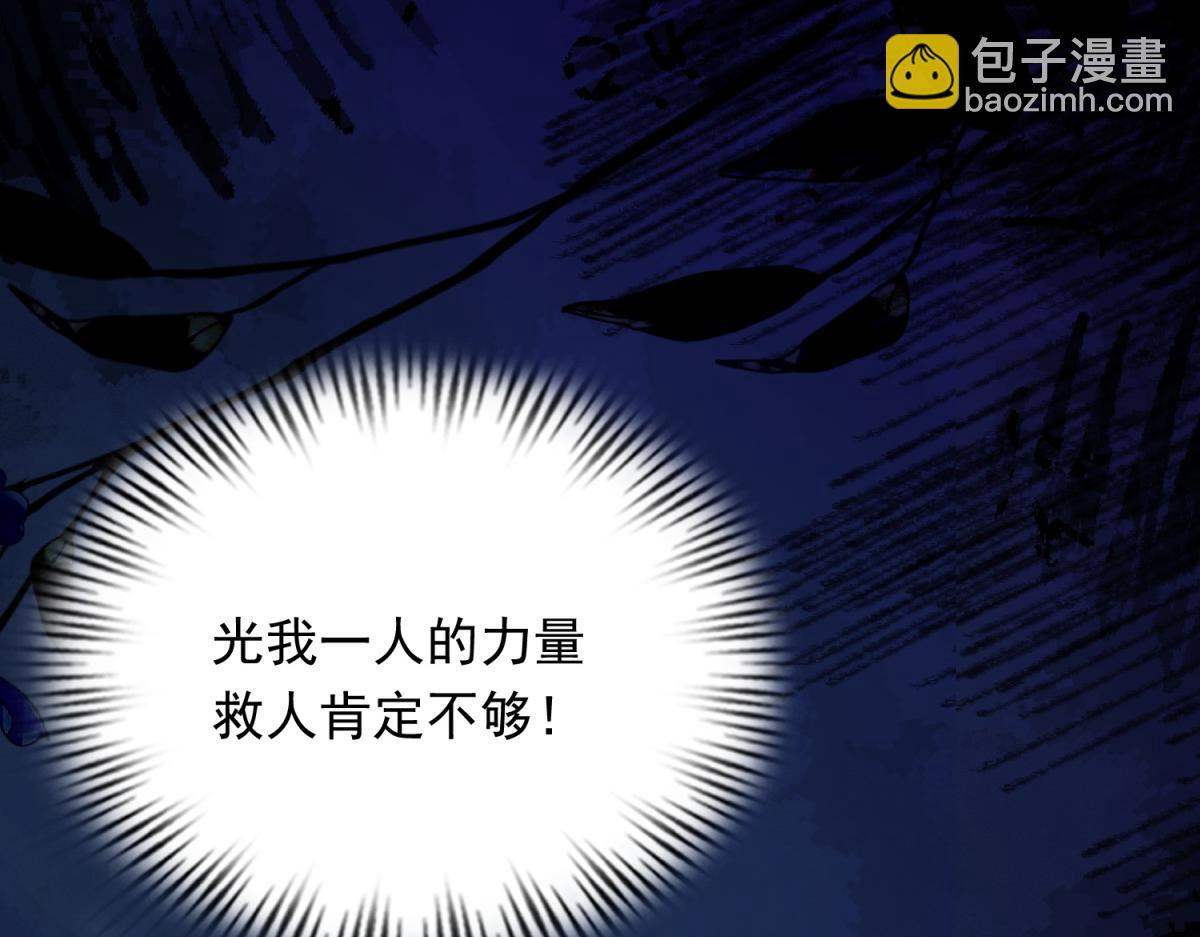 第58话 我们分开吧 第154页