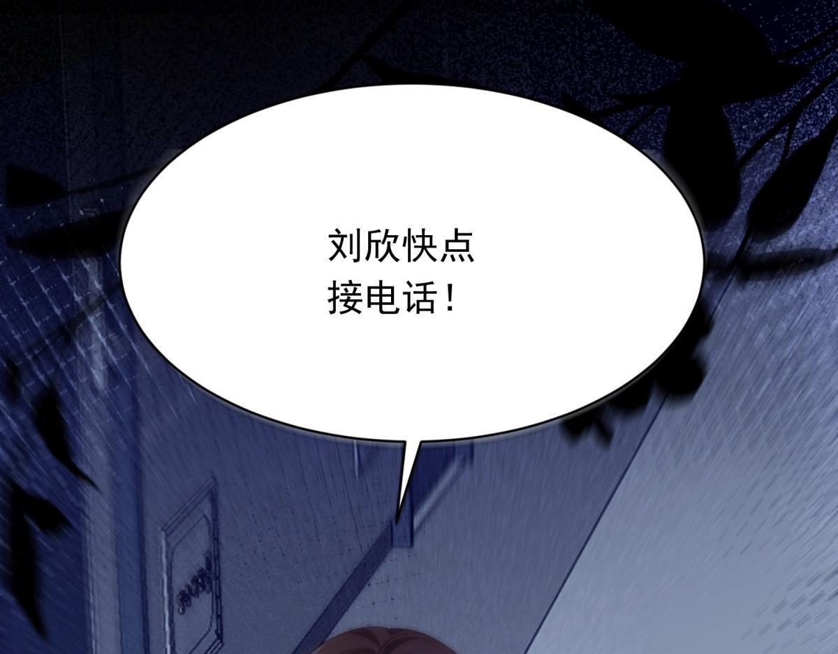 第58话 我们分开吧 第157页
