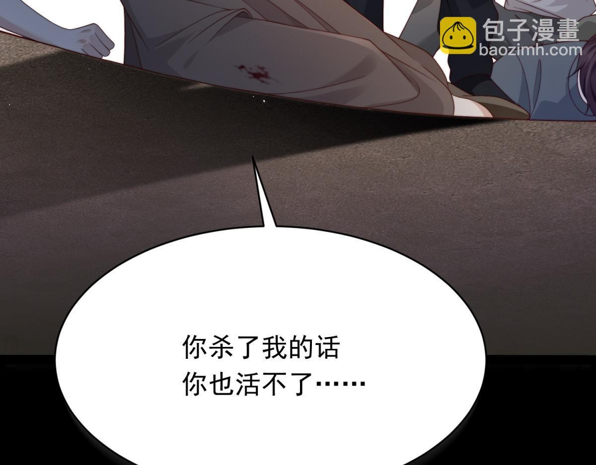第58话 我们分开吧 第166页
