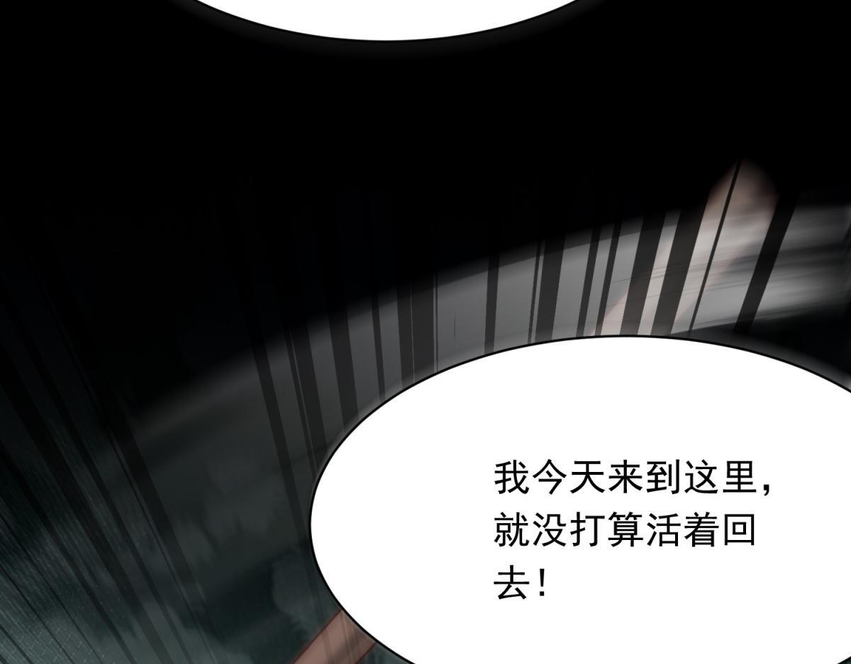第58话 我们分开吧 第167页