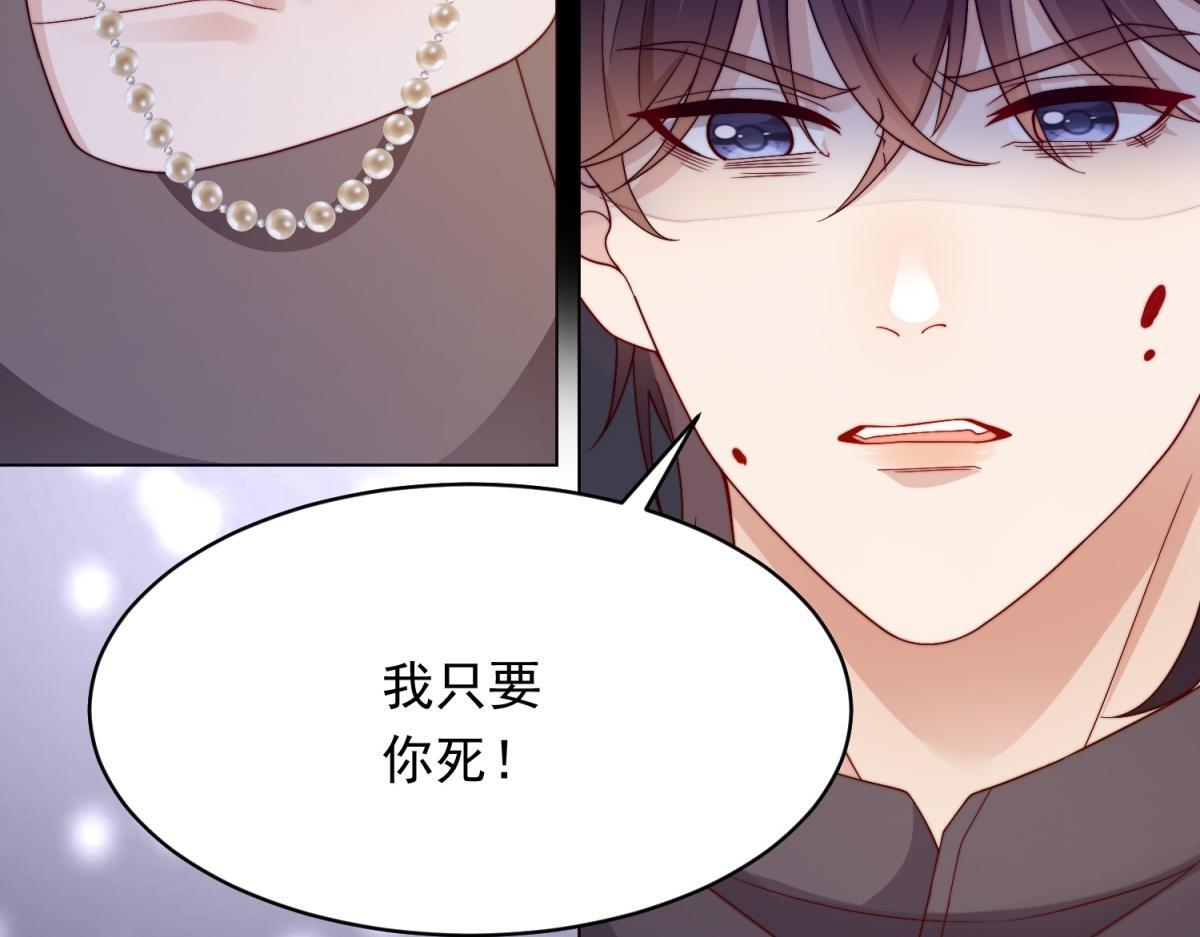第58话 我们分开吧 第179页