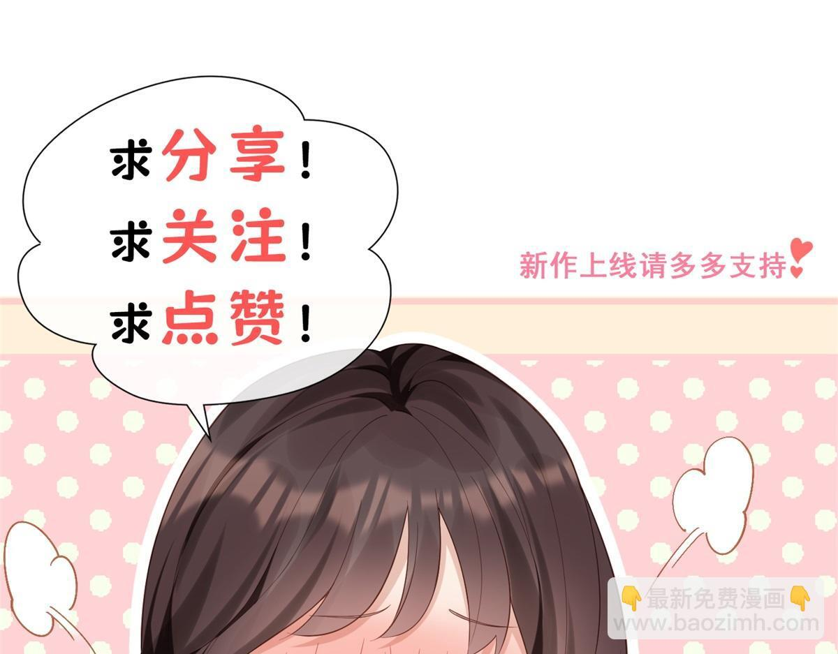 第58话 我们分开吧 第187页