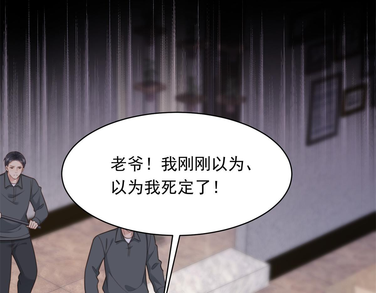 第59话 你以为威胁我有用？ 第7页