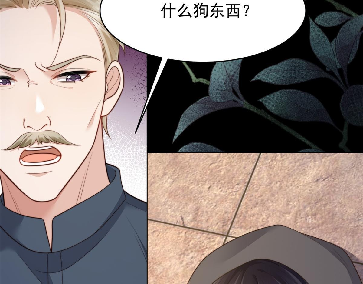 第59话 你以为威胁我有用？ 第11页