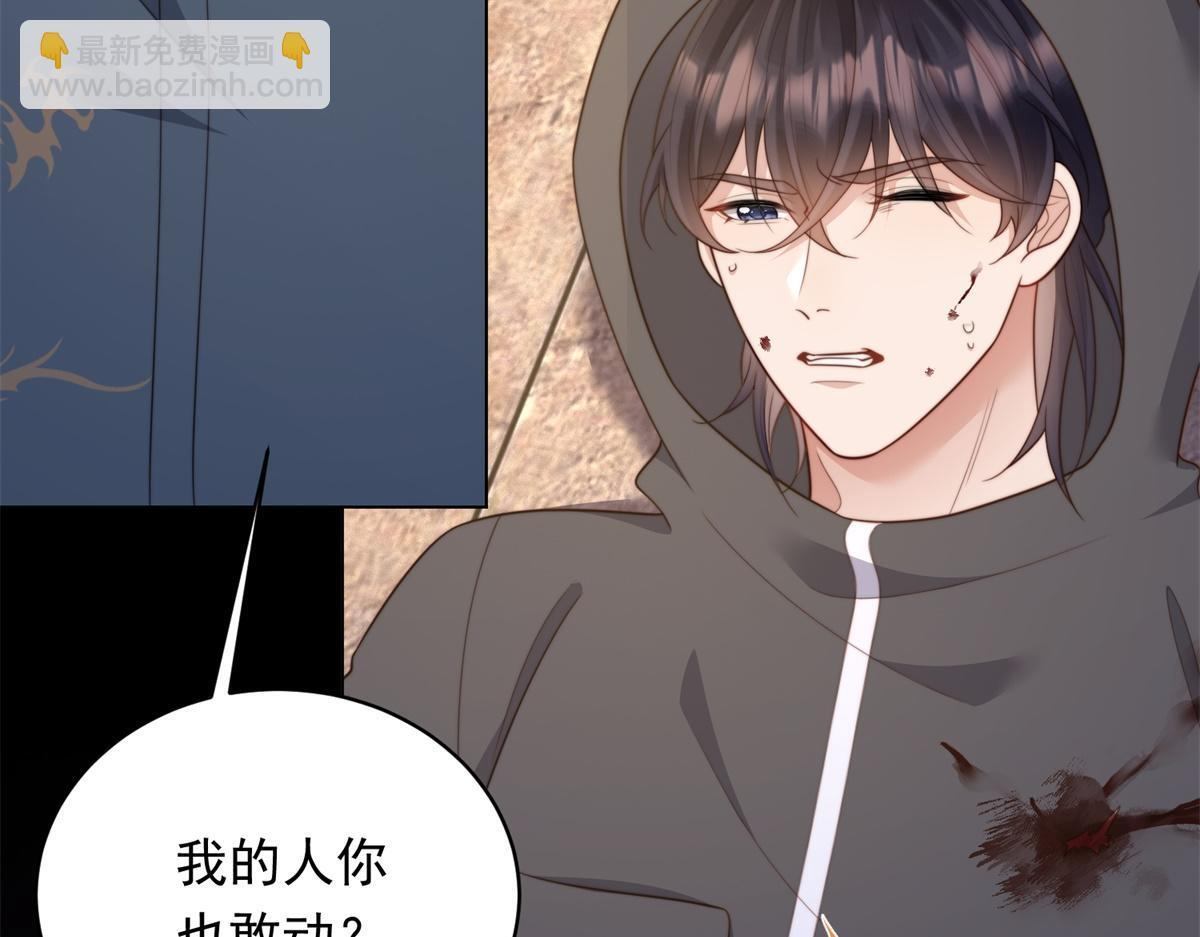 第59话 你以为威胁我有用？ 第12页