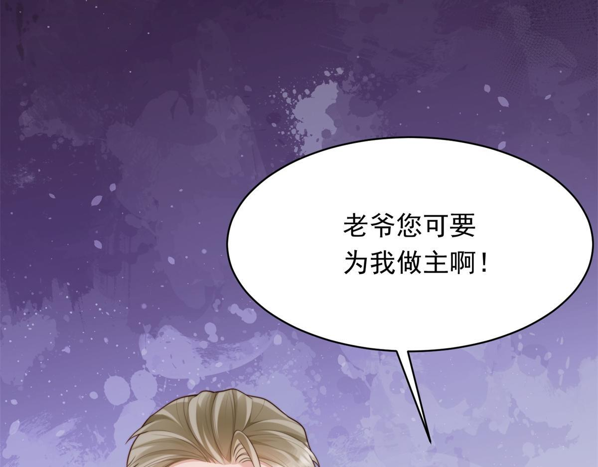 第59话 你以为威胁我有用？ 第14页
