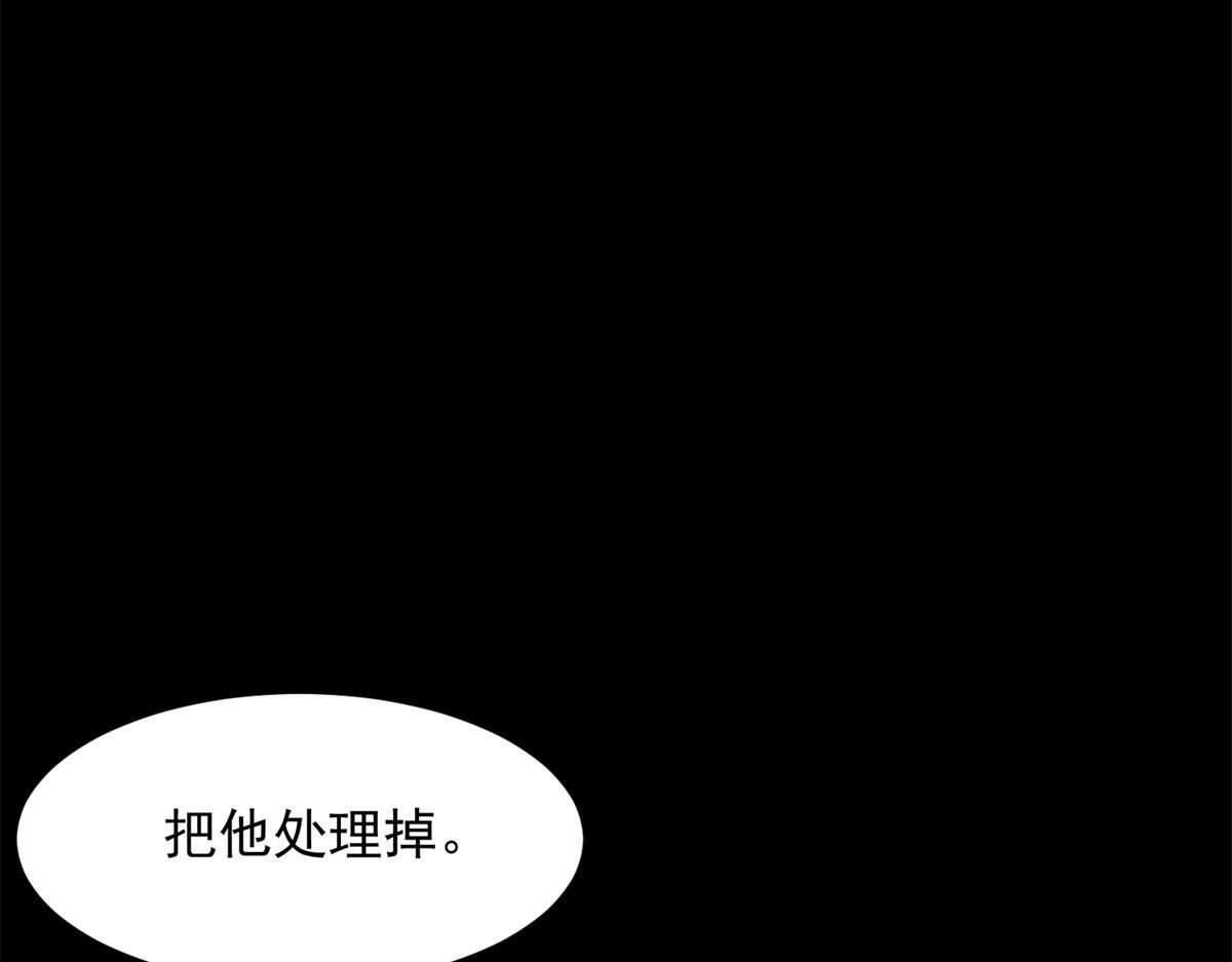 第59话 你以为威胁我有用？ 第18页