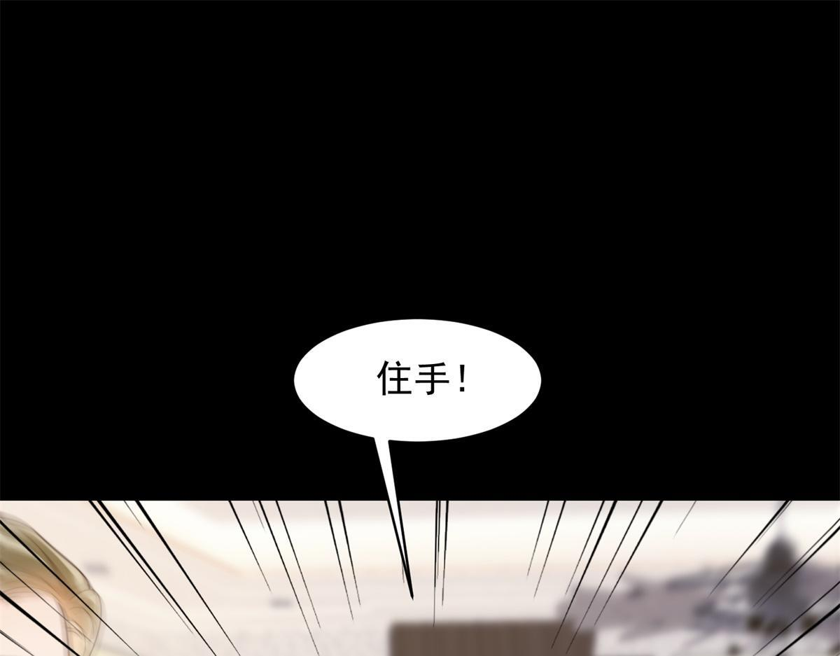 第59话 你以为威胁我有用？ 第22页