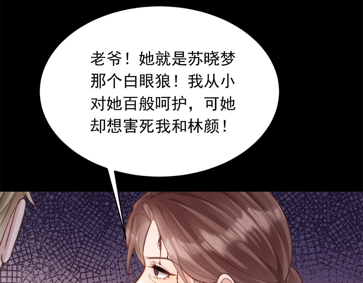 第59话 你以为威胁我有用？ 第32页