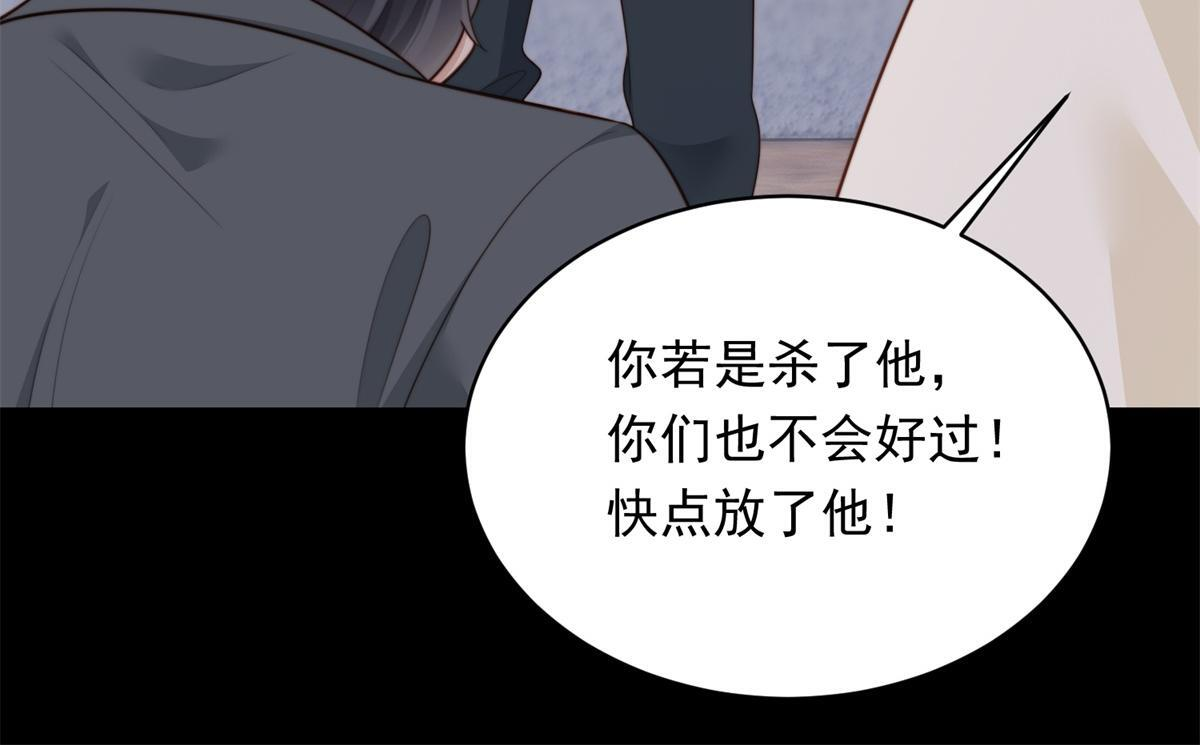 第59话 你以为威胁我有用？ 第37页