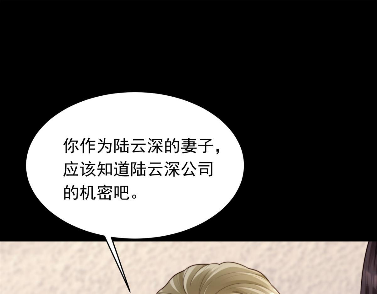 第59话 你以为威胁我有用？ 第38页