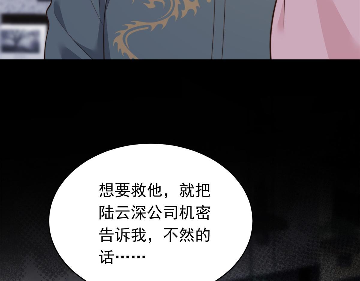 第59话 你以为威胁我有用？ 第40页