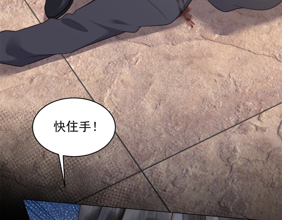 第59话 你以为威胁我有用？ 第44页