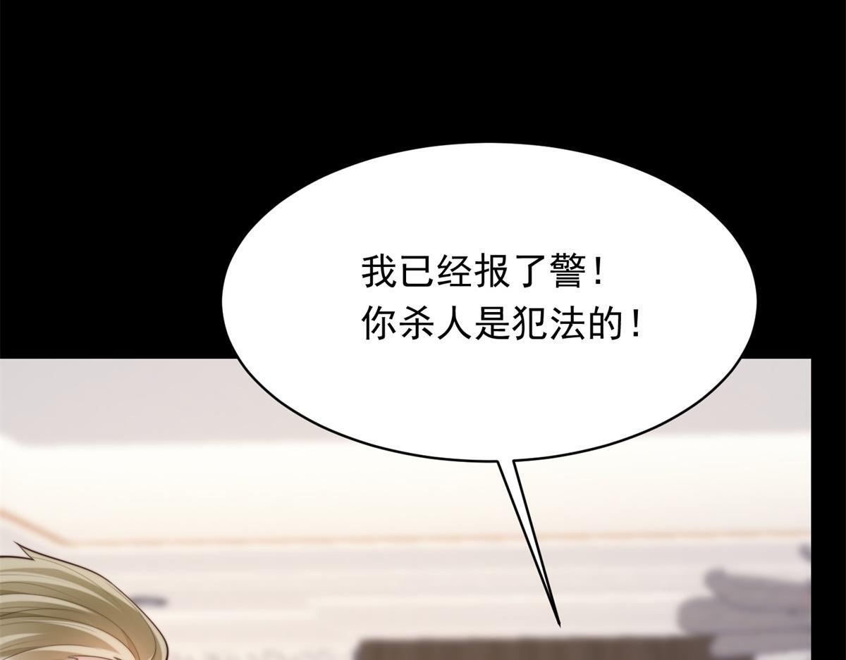 第59话 你以为威胁我有用？ 第47页