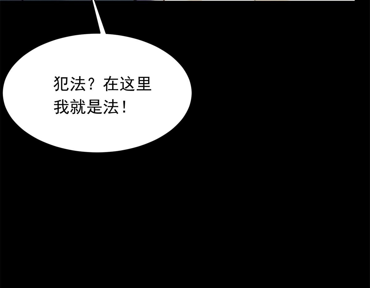 第59话 你以为威胁我有用？ 第50页