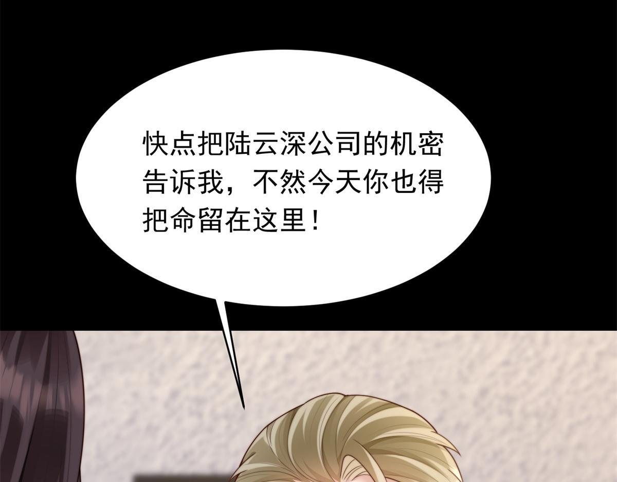 第59话 你以为威胁我有用？ 第51页