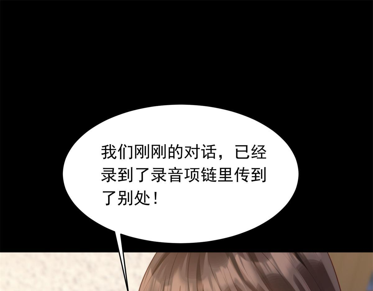 第59话 你以为威胁我有用？ 第54页